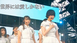 [4K中日字幕] 欅坂46-世界には愛しかない (欅共和國2018)