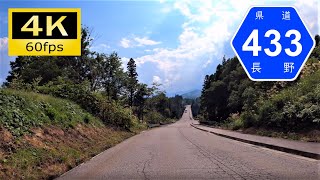 【車載動画/Onboard Cam】栂池高原リゾートへの道：長野県道433号千国北城線/Driving in Japan Onboard Camera, Nagano [4K]