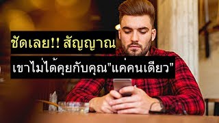 รีบเช็คด่วน! 6 สัญญาณ อันตราย \