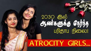 மலிவுவிலை மாப்பிள்ளை ஸ்டோர்ஸ். 2030இல் பெண்கள் | Dak Deek Dos