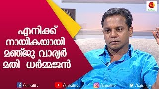 പിഷാരടി കണ്ണുവച്ച് കണ്ണുവച്ച് ധർമ്മജന് നഷ്ടമായത് ഏറ്റവും പ്രിയപ്പെട്ടത് | Dharmajan |  KairalI TV