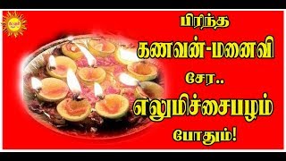 சொந்தவீடு கிடைக்க... இதைசெய்யுங்க!வீடுயோகம் உடனே அமையும்!