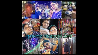 // কৃষ্ণনগর বারোদোল মেলা 2023//Krishnagar barodol mela 2023//rajbari //