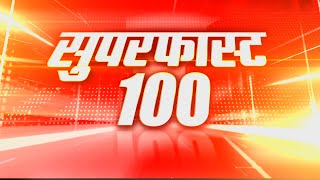 SuperFast 100 News : Karnataka और Kerala दौरे पर PM Modi | UP News | R Bharat