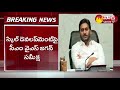 ap cm ys jagan review meeting on skill development program sakshi tv