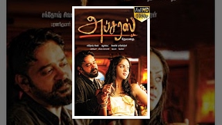 Apsaras ( Makaramanju ) 2011 Tamil Full Movie - Santhosh Sivan, Karthika Nair, Nithya Menon