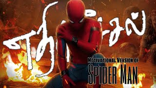 Ethir Neechal - _ Silverstar _ - Spider Man Version