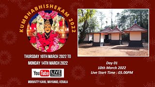 KUMBHABHISHEKAM 2022 / MOOVATTY KAVU, Day 01/ 10.03.2022