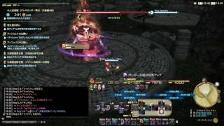 [FF14] 木人DPS 黒魔 ファイジャ5連(非開幕版) DPS.2854/IL.269