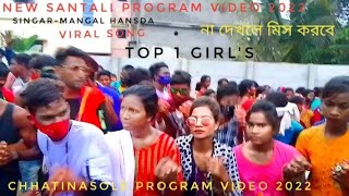 Chhatinasole Program Video 2022||New Santali Program Video 2022||New Santali Viral Video 2022