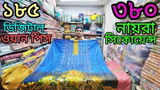 ওয়ান পিস টু পিস থ্রি পিসের পাইকারি সমাহার কম দামে বিভিন্ন ধরনের থ্রি পিস পাইকারি কিনুন