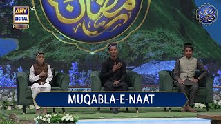 Shan-e- Sehr | Muqabla-E-Naat | EP 1 | Waseem Badami | 23rd March 2023