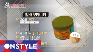 Getitbeauty 2018 [뷰라벨] 매끈한 피부~ 각질 감소율 甲! 최고의 바디스크럽은? 180921 EP.31