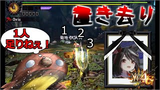 【実況】許せロリいち・・・ 置き去りにされる男 MH4G ゴール品チャージアックスを求めて 精鋭討伐隊盾斧編 #171