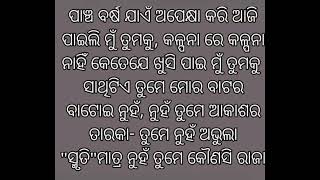 ପ୍ରେମିକ ର ପ୍ରଶ୍ନ ବଦଳରେ ପ୍ରେମିକାର ସୁନ୍ଦର ଉତ୍ତର ଉପସ୍ଥାପନା... #Odisha#Sambalpur#ଓଡ଼ିଆ_କବିତା