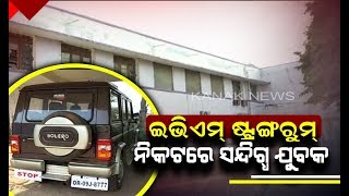 Youth Detained Over EVM Tampering Charge In Keonjhar