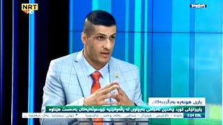 NRT TV / Ali Qaradaghy   چاوپێكەوتنی كەناڵی ئێن ئاڕتی لەگەڵ عەلی / アリ カラダギィ