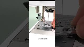 【ミシン初心者】押えの交換方法について Sewing Hack /ミシン使い方・縫い方　#shorts