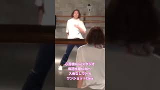 心斎橋ダンススタジオPointでのワンショットClassです！入会なしで(^^)vどなたでも受講可能！５０代からのJAZZダンス中級Class