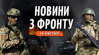 ЗСУ ЗУПИНИЛИ ВОРОГА НА ЛУГАНЩИНІ, бої за Бахмут, рф готує втечу з Півдня / ФРОНТ НОВИНИ