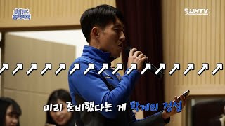 [UHTV] UHFC 습격단 울산생활과학고등학교편