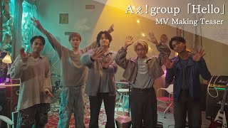 Aぇ! group「Hello」MV Making Teaser（『D.N.A』初回限定盤A収録）