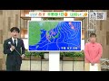 高知の天気　12日午前中は山沿いで雲るも午後は全域で晴れ　気温差に注意　東杜和気象予報士が解説