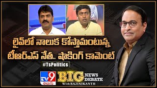 Big News Big Debate:లైవ్‌లో నాలుక కోస్తామంటున్న TRS నేత షాకింగ్‌ కామెంట్ | TS Politics - Rajinikanth