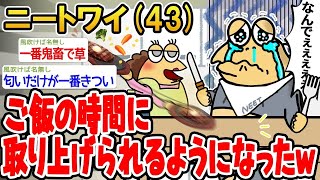 【2ch面白いスレ・2ch おバカ】 ご飯の時間に取り上げられるようになったンゴwwww▫️ 【悲報】☆