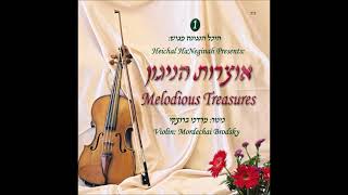 מרדכי ברוצקי - ניגון אשרינו |  Mordechai Brodsky - Ashreinu