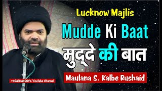 Lucknow Majlis | Mudde Ki Baat | मुद्दे की बात | Maulana Kalbe Rushaid Rizvi | Imambara Sibtainabad