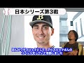 日本シリーズ 宇田川魂の投球！オリックス執念のリレーで初勝利！ヤクルトはチャンスは作るも1本打てず。