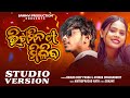 Vitamin A Miliba | Antara chakraborty & Chirag | Rishi & Anushka Routray | Odia Song | Trending song