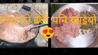 कोदोको ढेडो बनाउने तरिका सिक्नुहोस ।। #sunitaaagri #recipe