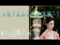 ost soundtrack coming for you 坠落画境的你 黑夜与流星【hēiyèyǔliúxīng】于洋【chinese pinyin indo lyrics karaoke】