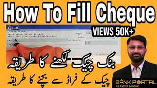 How to Fill Cheque in Urdu Hindi / Cheque kesy likhty hai / Cheque Fraud/ Mistakes in writing cheque