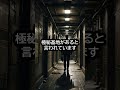 東京の地下鉄に隠された謎３選 shorts 都市伝説