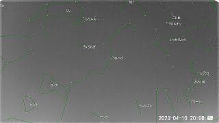 2023年04月10日-11日の星空（タイムラプス）