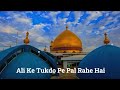 13 Rajab Status | Hazrat Ali R.A WhatsApp Status | Mola Ali Status | Naat Status | Islamic Status