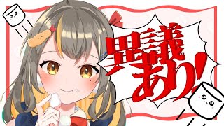 【雑談】ましゅまろ雑談！なんでも答えちゃう！【新人セルフ受肉Vtuber／しののめにこ】