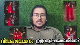 divorce photoshoot 👍 or 👎 | ഇന്ത്യയിൽ ആദ്യമായി നടി ശാലിനിയുടെ വിവാഹമോചന ആഘോഷം | the critic #shalini