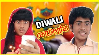Diwali Photography🤣 Best Bengali Comedy video