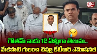 Minister KTR About His Friendship With Mekapati Gautham Reddy | Minister GothamReddy LIVE | CP NEWS
