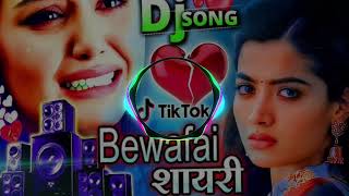 शुक्रिया शुक्रिया दर्द जो तुमने दिया Shukriya Shukriya Lyrics - Bewafaai (2025 | Hindi Sad Song