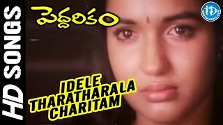 Idele Tharatharala Charitam Video Song - Peddarikam Movie | Jagapathi Babu | Sukanya | Raj-Koti