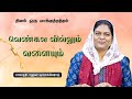 🛐 942 - வெண்கல வில்லும் வளையும்|| Sis.Hema Arockiaraj | Hosanna TV | DOV