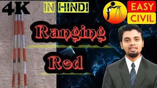 What is ranging rod | Dimensions of ranging rod | Components of ranging rod in Hindi