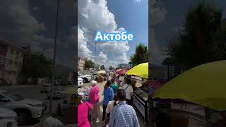 Актобе  Казахстан - Aktobe Kazakhstan 4k #shorts