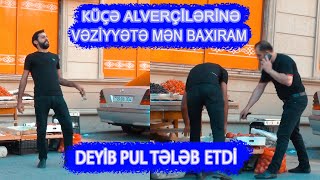 Kuce alvercilerine!  veziyyete men baxıram deyib pul teleb etdi! #prank #trend