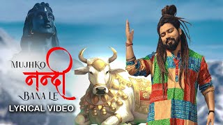 Mujhko Nandi Bana Le (Lyrical Video) | Bholenath Song | New Song 2023 | Bhole Song | Shekhar Jaiswal